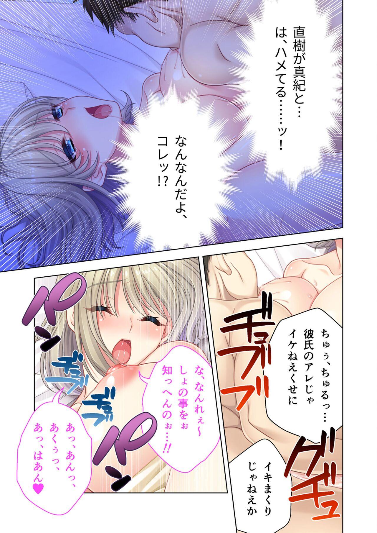 美女と淫獣 vol.8 ～素顔はドM雌犬！？取り繕っても身体は堕ちてる～【フェチコレ！シリーズ】 5