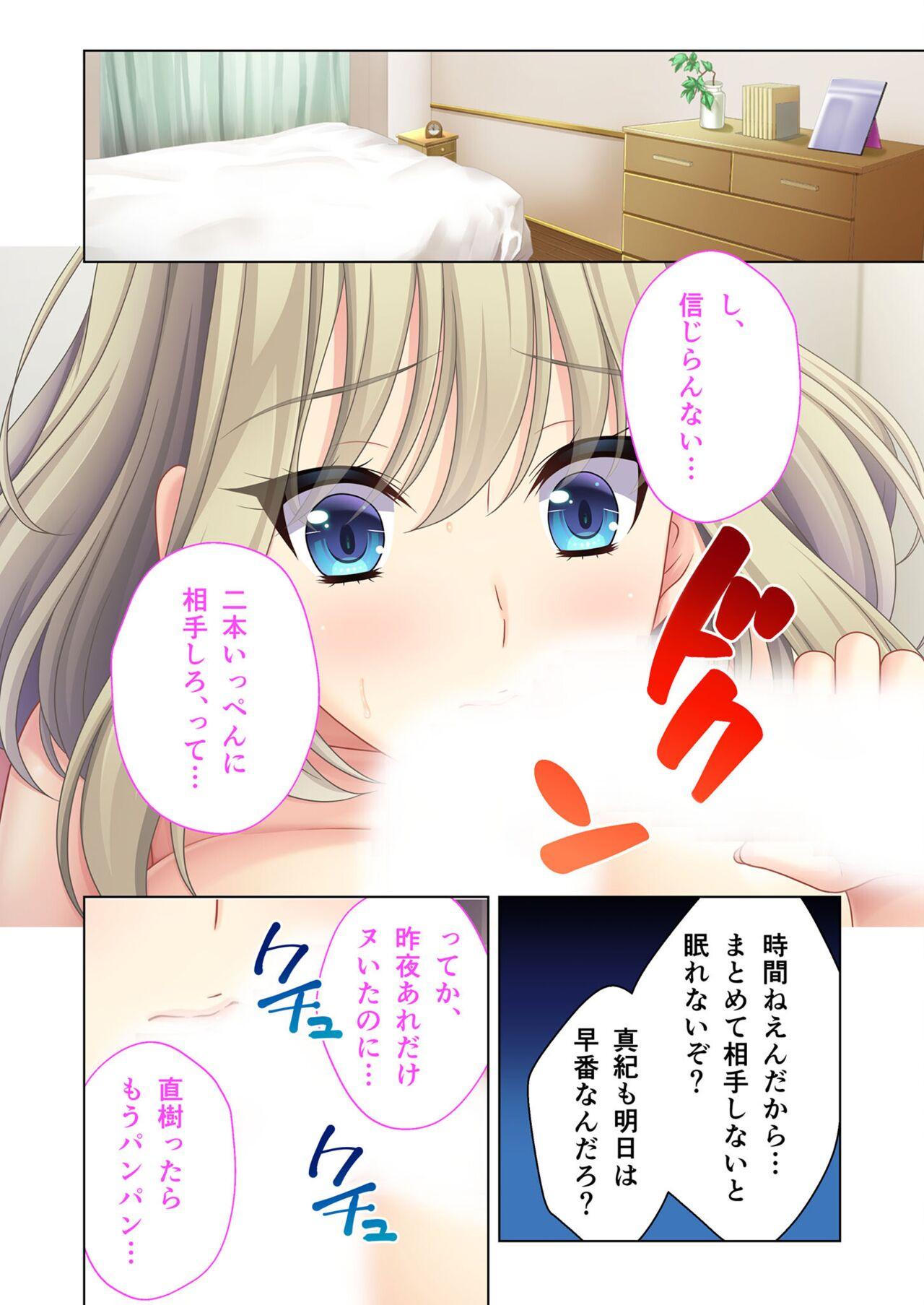 美女と淫獣 vol.8 ～素顔はドM雌犬！？取り繕っても身体は堕ちてる～【フェチコレ！シリーズ】 63