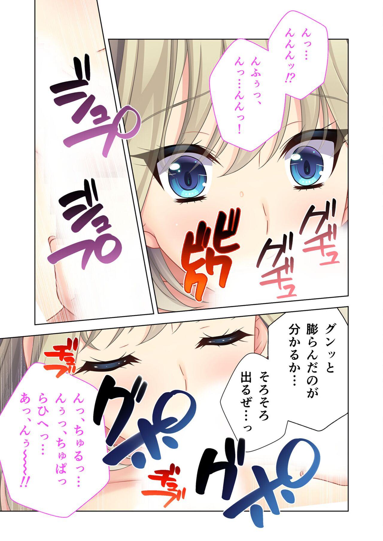 美女と淫獣 vol.8 ～素顔はドM雌犬！？取り繕っても身体は堕ちてる～【フェチコレ！シリーズ】 66