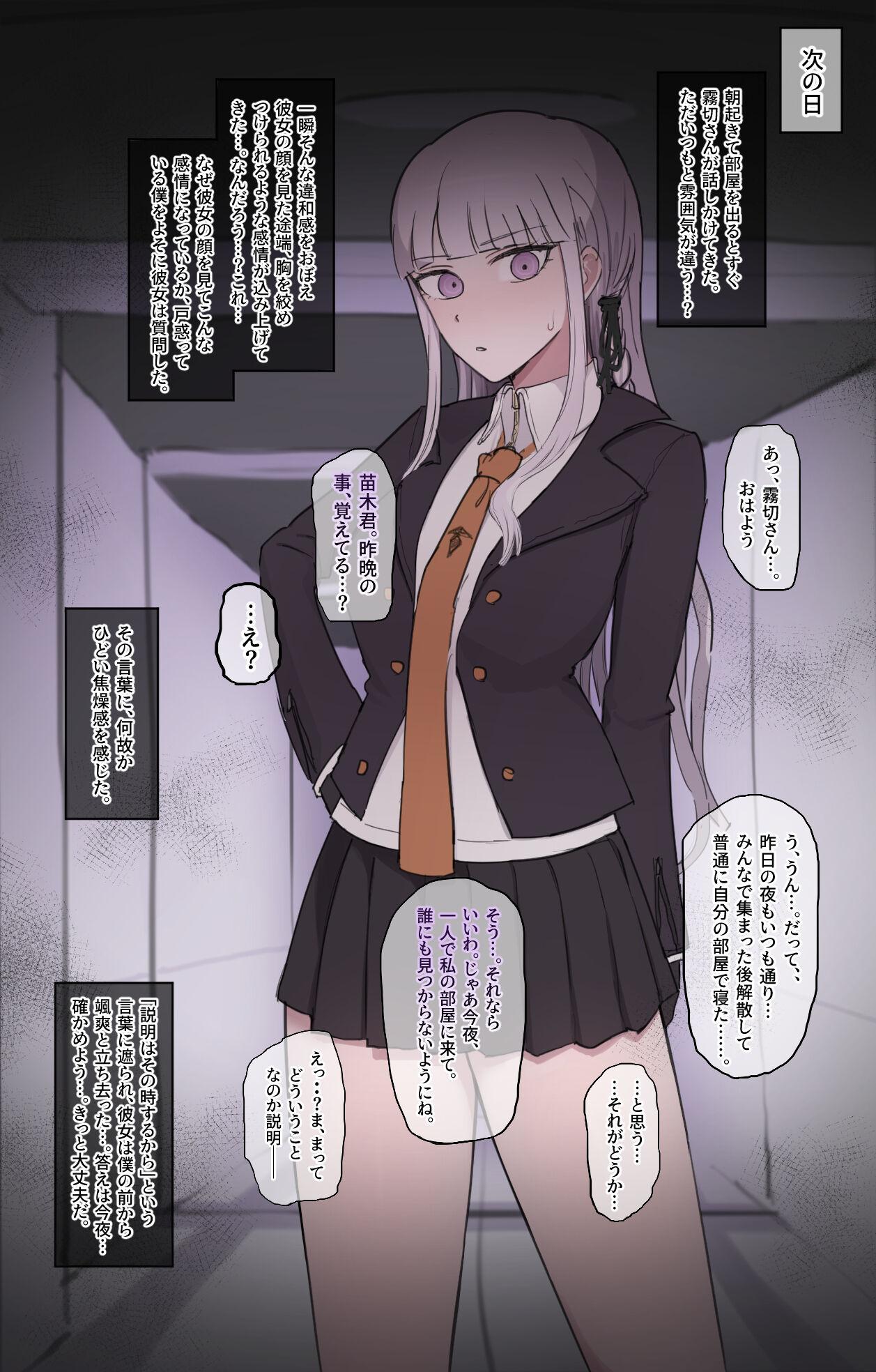 Kirigiri-san Anal licking 1