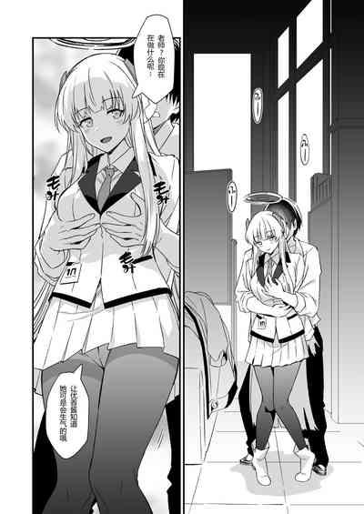 Yuuka-chan ni Icchaimasu yo? | 我会告诉优香酱的哦？ 4