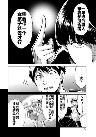 ギルティサークル 第02巻 2