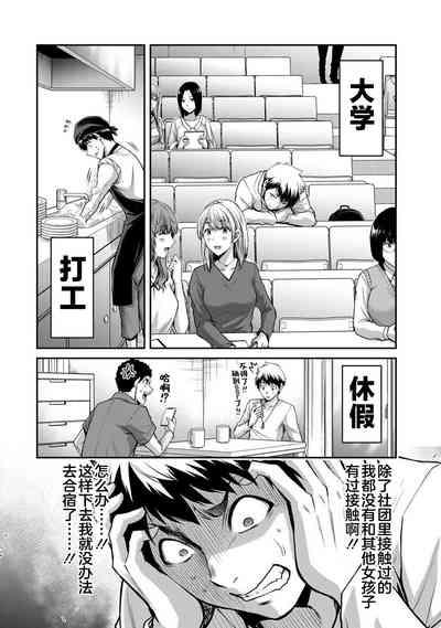 ギルティサークル 第02巻 4