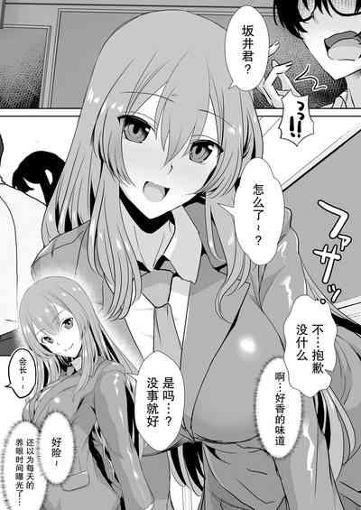 tonari no seki no Takamine-san wa egetsunai【我一个人汉化】 6