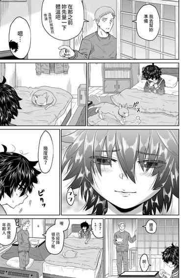 Iede Shoujo to Kurasu Hanashi 10