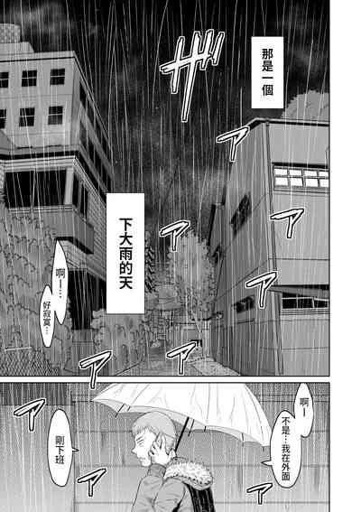 Iede Shoujo to Kurasu Hanashi 2