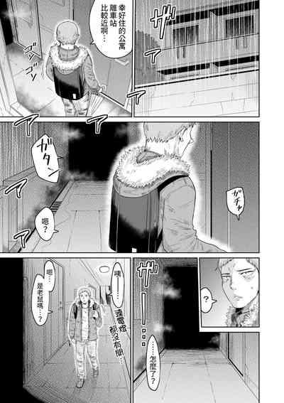 Iede Shoujo to Kurasu Hanashi 4