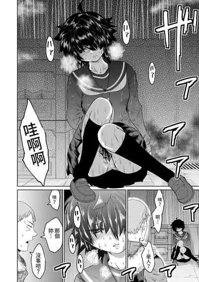 Iede Shoujo to Kurasu Hanashi 5