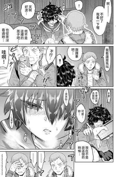 Iede Shoujo to Kurasu Hanashi 6
