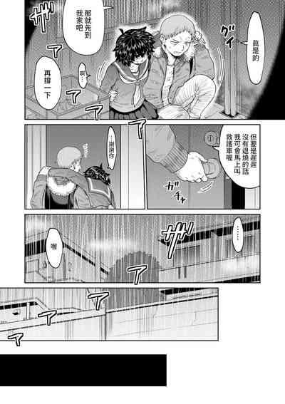 Iede Shoujo to Kurasu Hanashi 7