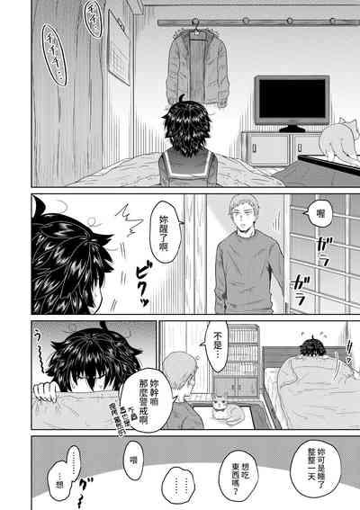 Iede Shoujo to Kurasu Hanashi 9