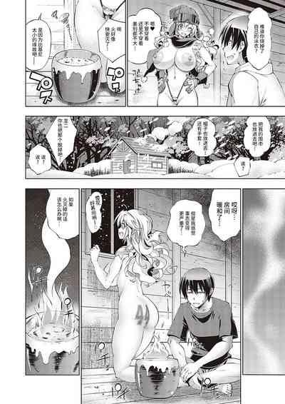 助っ人発情!! ～助っ人雪上！～ 8