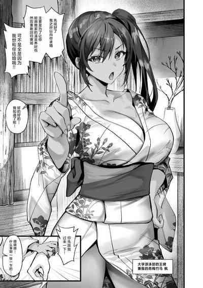 Hiyakeato no Musume to Fuufu ni natta Sono Yoru, Gibo mo Ukkari Haramasete shimau Natsu | 和带有晒痕的少女成为夫妇的那一晚，由于一念之差让岳母怀孕的夏天 5