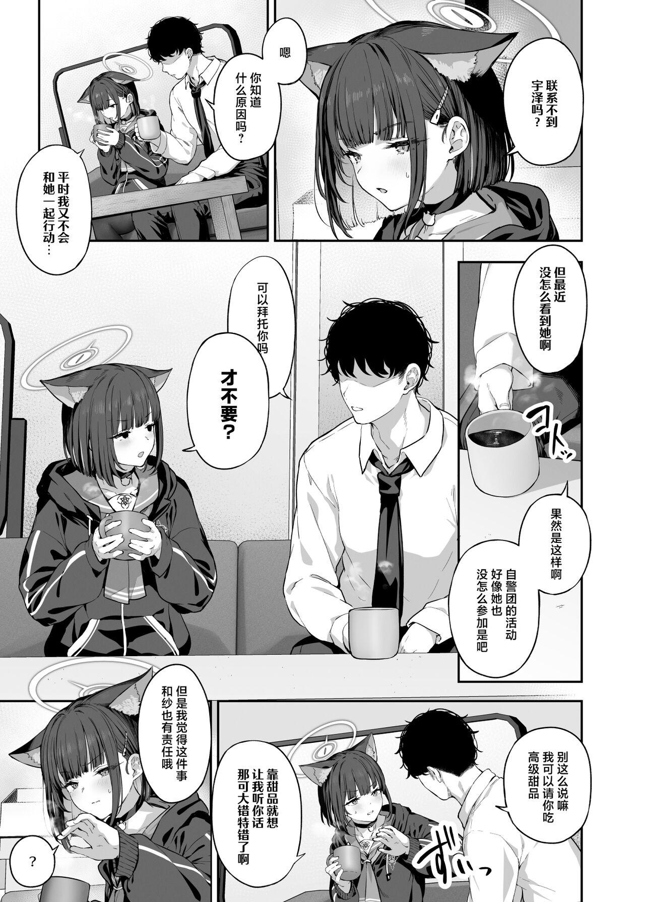Tokoton Yacchau Kyouyama Kazusa 2 Shinchoku 1~4 - Page 1