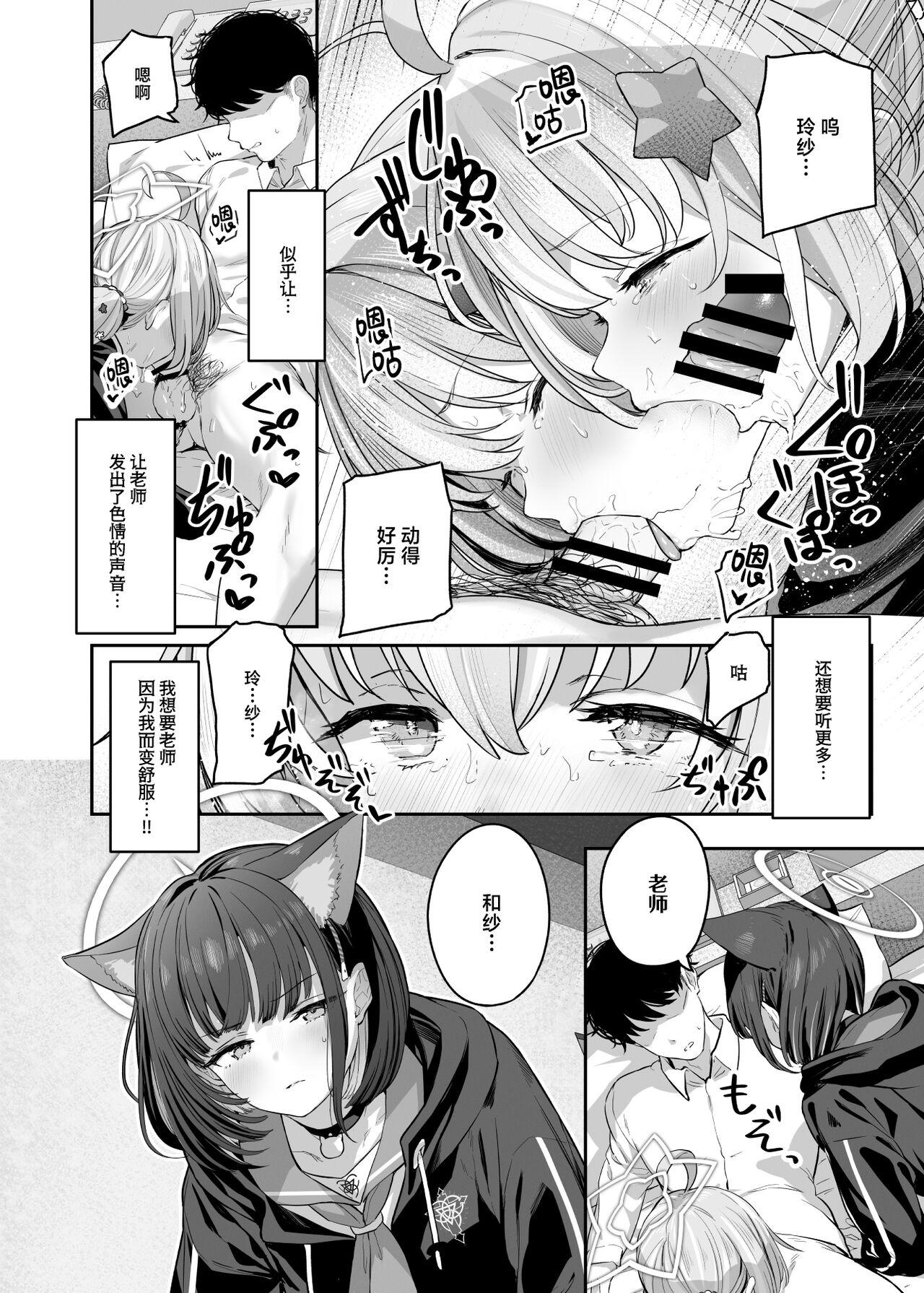 Tokoton Yacchau Kyouyama Kazusa 2 Shinchoku 1~4 - Page 10