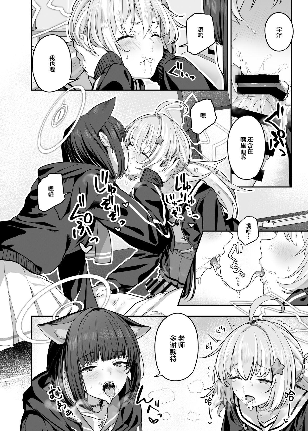 Tokoton Yacchau Kyouyama Kazusa 2 Shinchoku 1~4 - Page 12