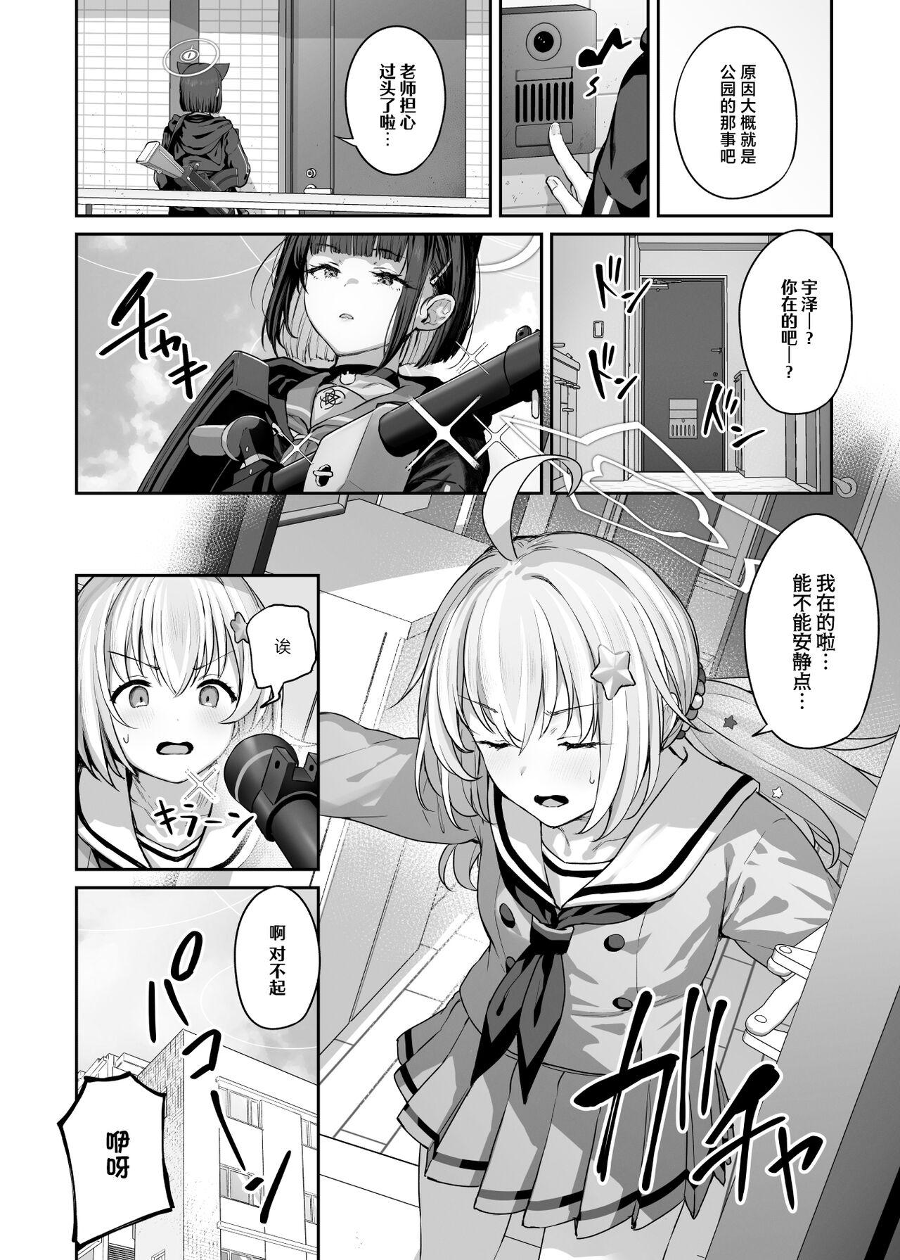 Tokoton Yacchau Kyouyama Kazusa 2 Shinchoku 1~4 - Page 2