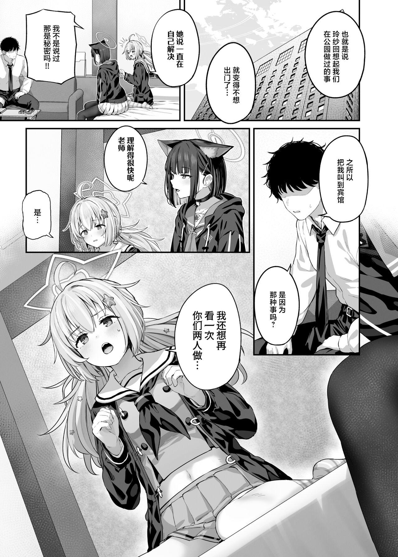 Tokoton Yacchau Kyouyama Kazusa 2 Shinchoku 1~4 - Page 3
