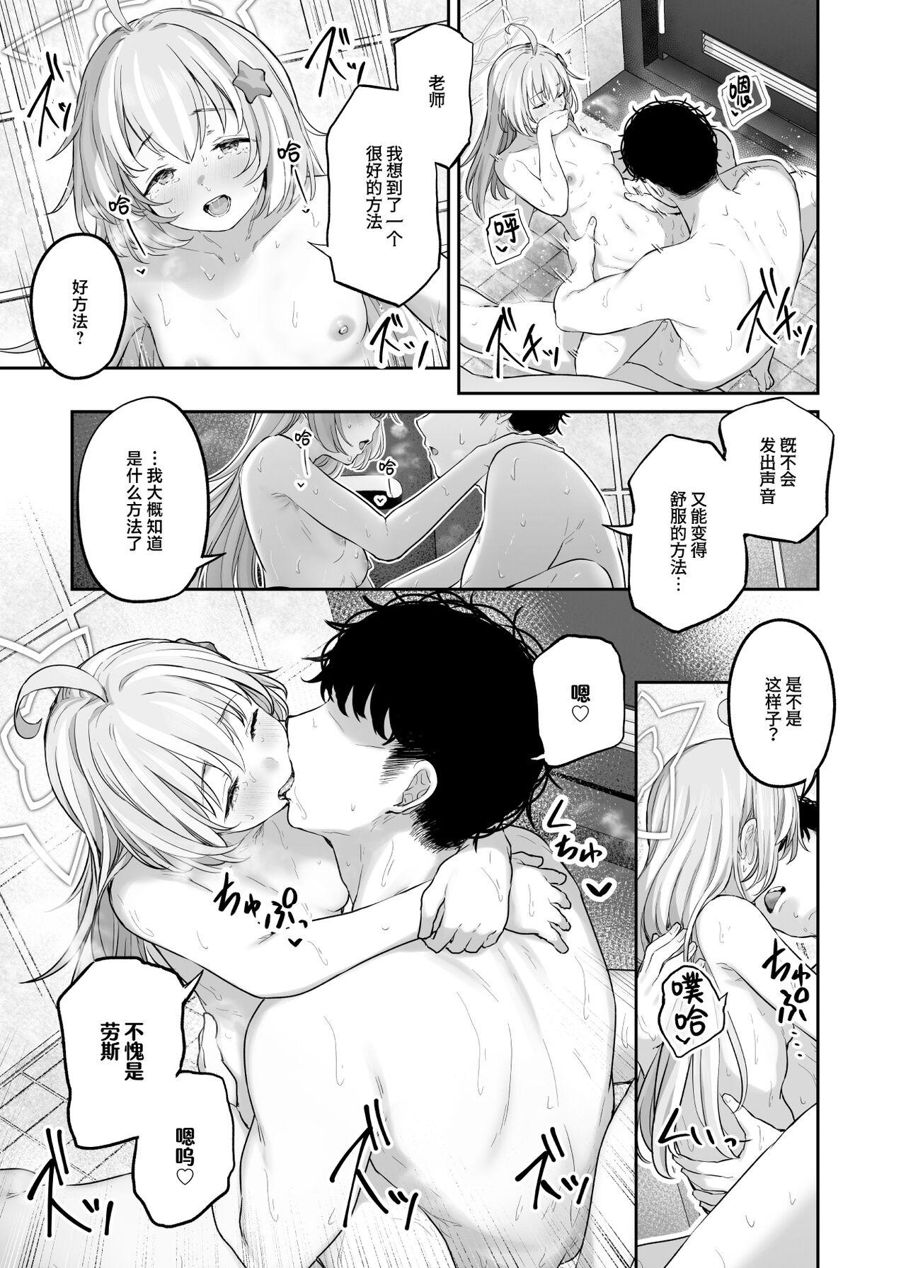 Tokoton Yacchau Kyouyama Kazusa 2 Shinchoku 1~4 - Page 35