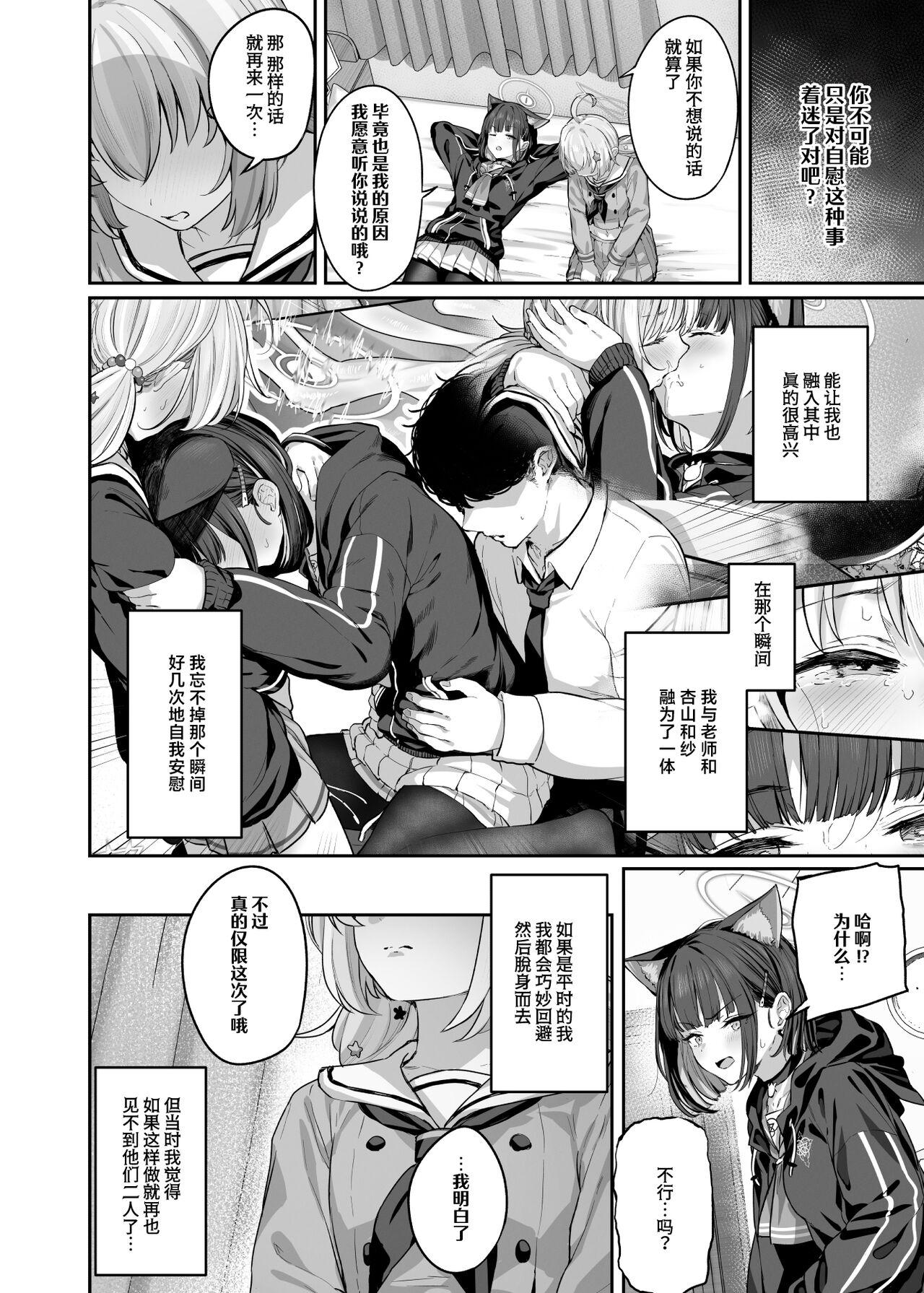 Tokoton Yacchau Kyouyama Kazusa 2 Shinchoku 1~4 - Page 4