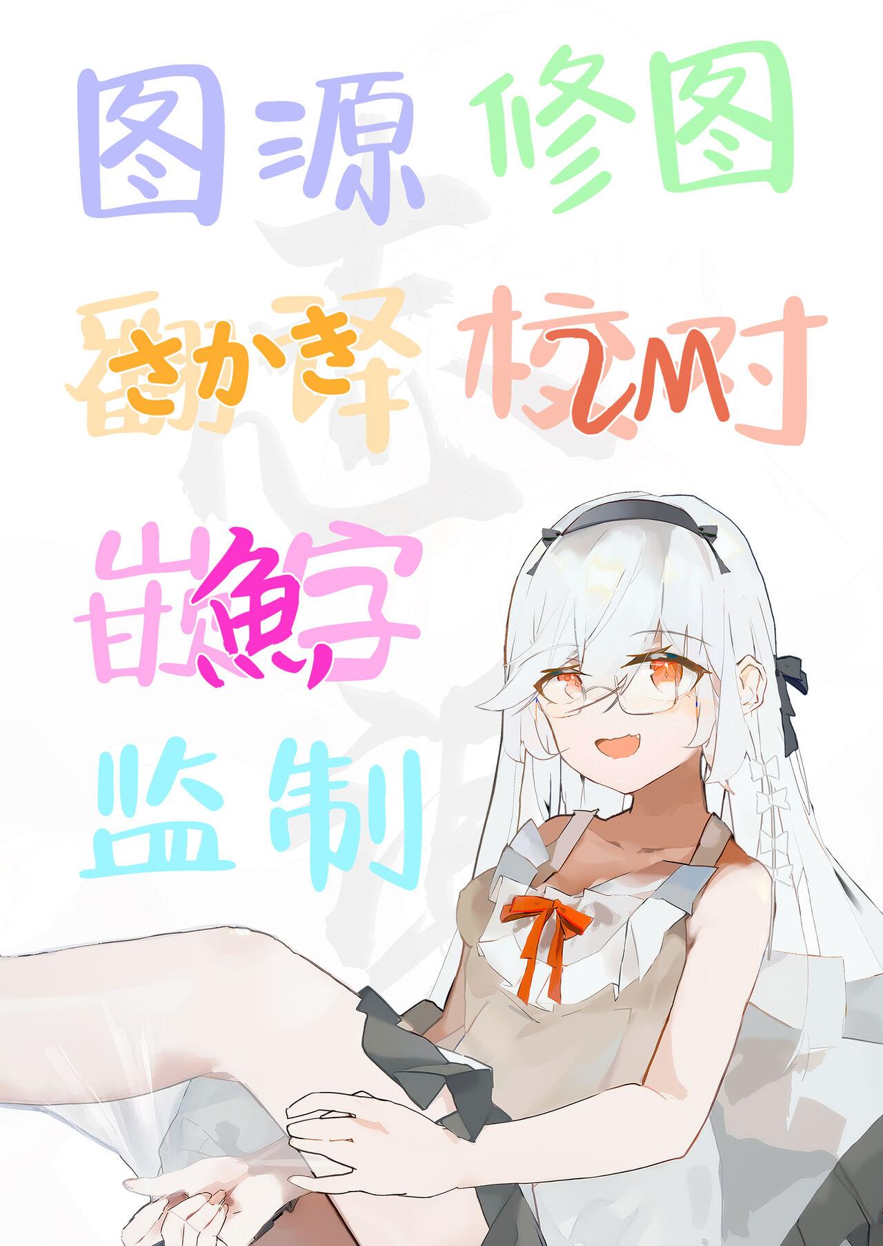 Tokoton Yacchau Kyouyama Kazusa 2 Shinchoku 1~4 - Page 44