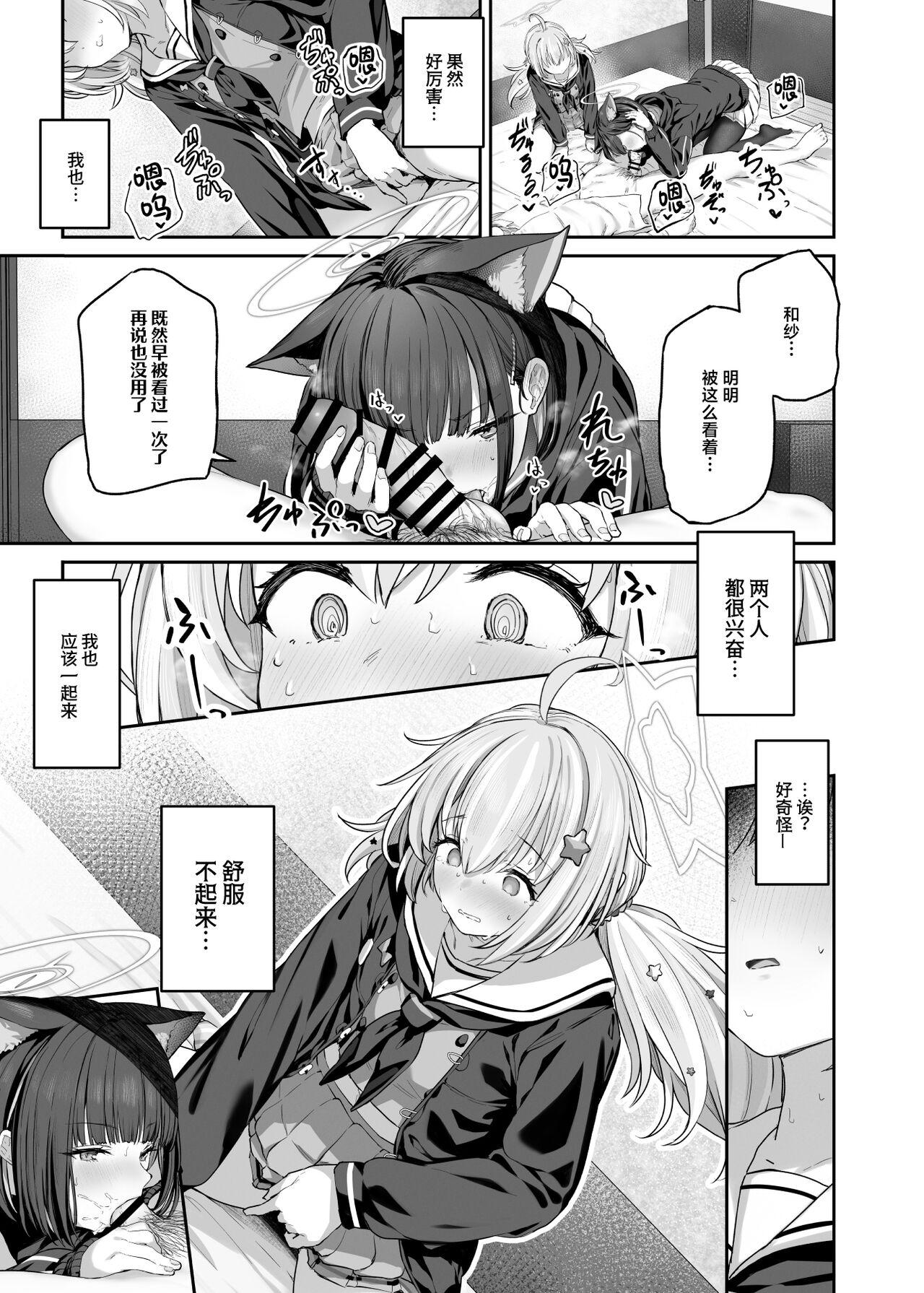 Tokoton Yacchau Kyouyama Kazusa 2 Shinchoku 1~4 - Page 5