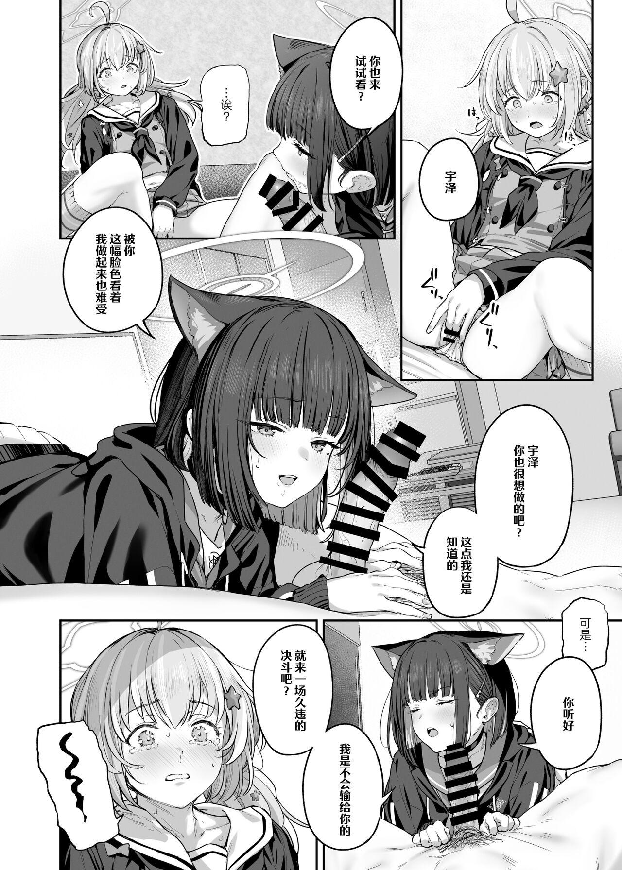 Tokoton Yacchau Kyouyama Kazusa 2 Shinchoku 1~4 - Page 6