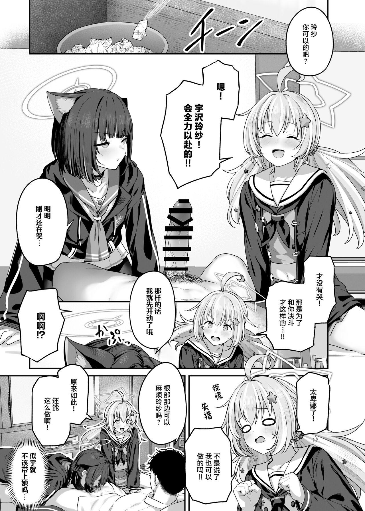 Tokoton Yacchau Kyouyama Kazusa 2 Shinchoku 1~4 - Page 7