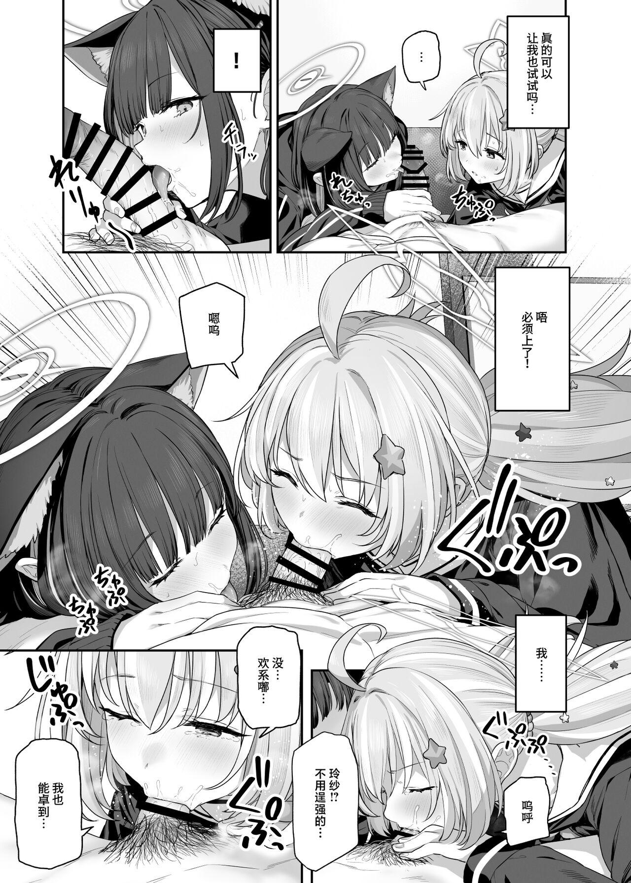 Tokoton Yacchau Kyouyama Kazusa 2 Shinchoku 1~4 - Page 9