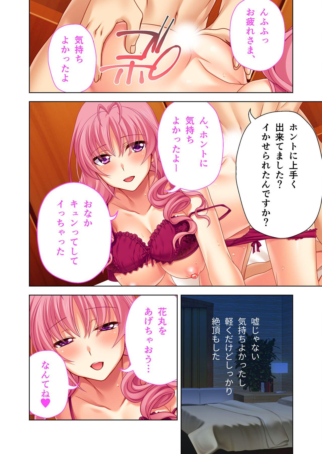 美女と淫獣 vol.9 ～人妻シェアSEX！！夫以外と結ぶ最上級快楽～【フェチコレ！シリーズ】 109