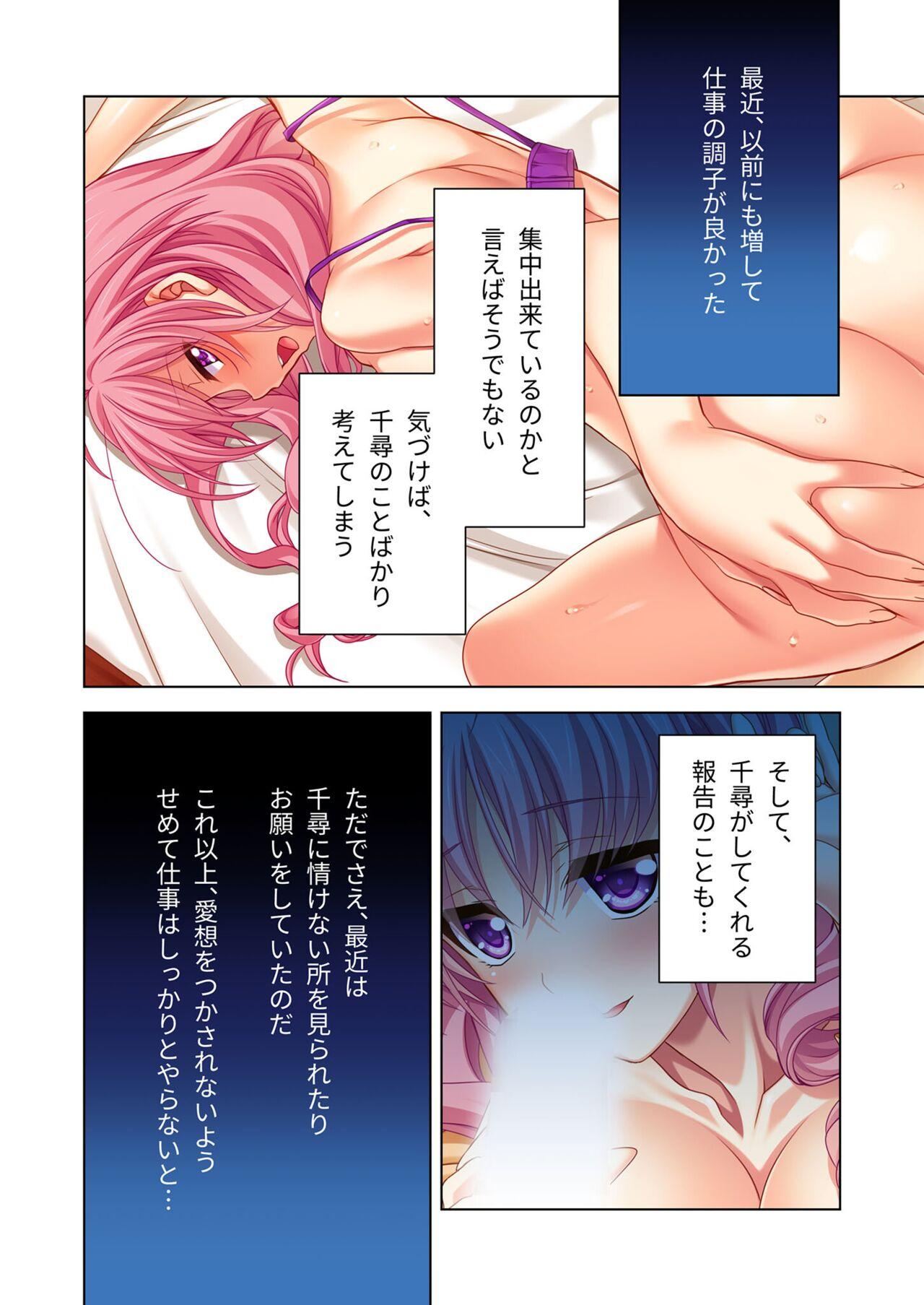 美女と淫獣 vol.9 ～人妻シェアSEX！！夫以外と結ぶ最上級快楽～【フェチコレ！シリーズ】 118