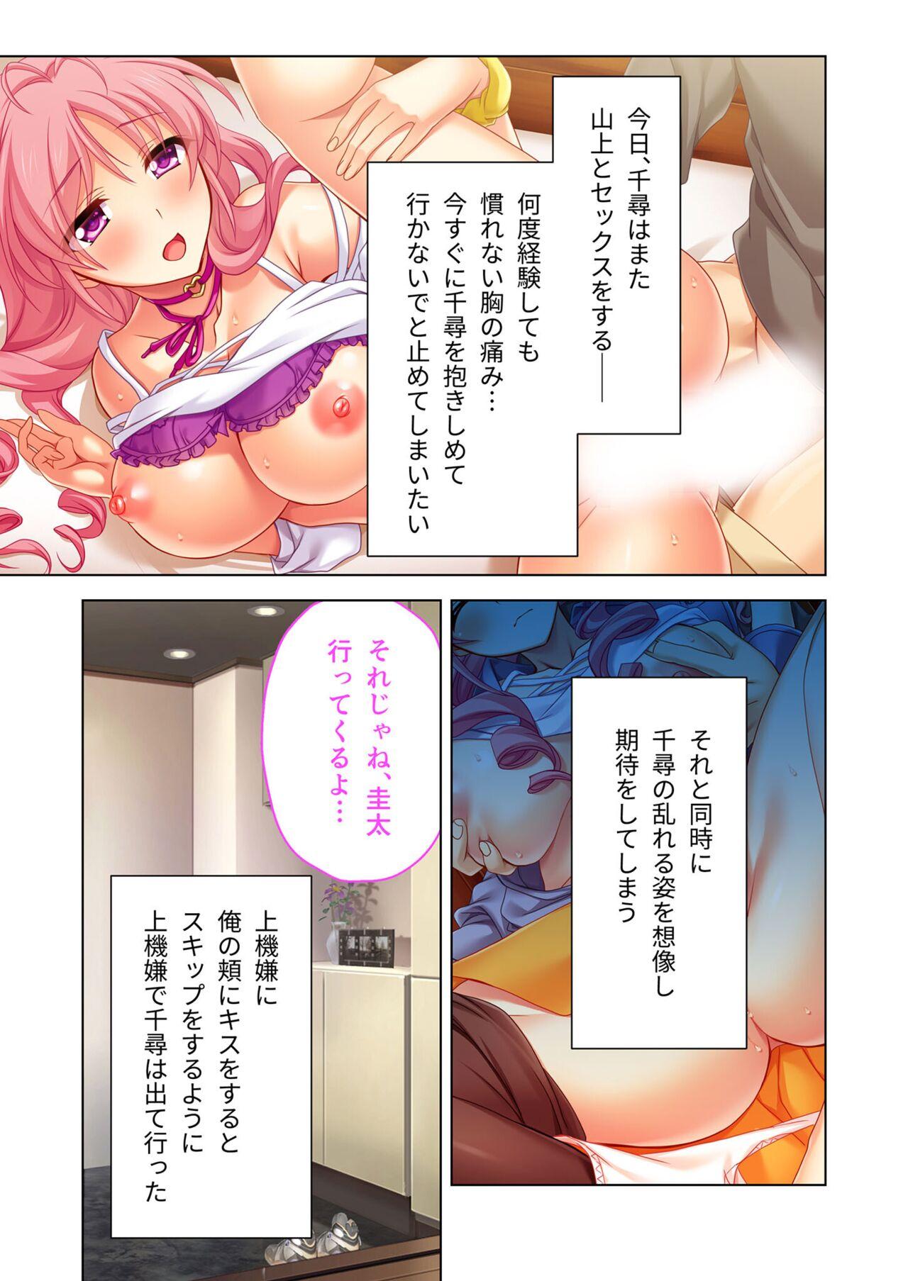 美女と淫獣 vol.9 ～人妻シェアSEX！！夫以外と結ぶ最上級快楽～【フェチコレ！シリーズ】 120