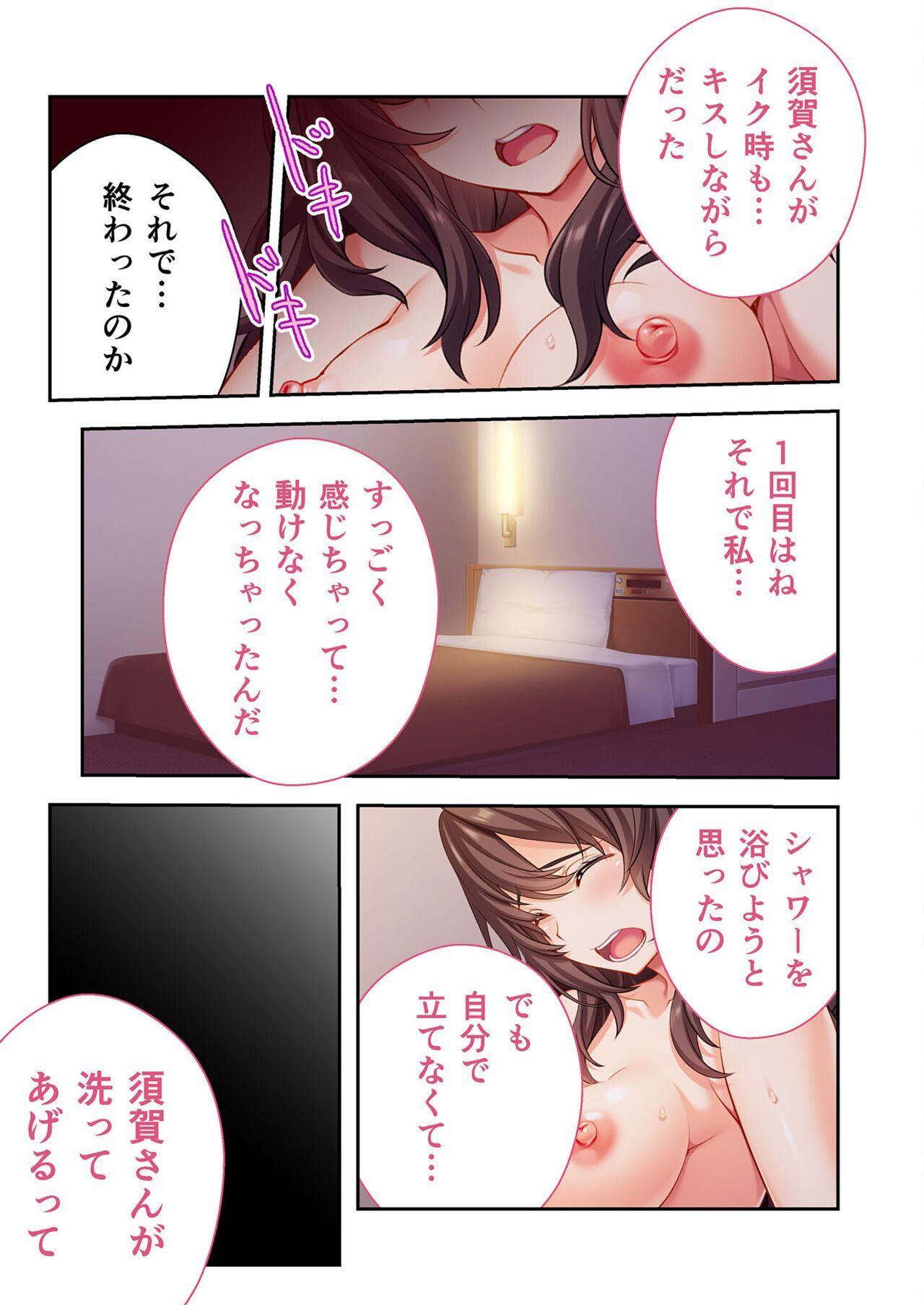 美女と淫獣 vol.9 ～人妻シェアSEX！！夫以外と結ぶ最上級快楽～【フェチコレ！シリーズ】 13