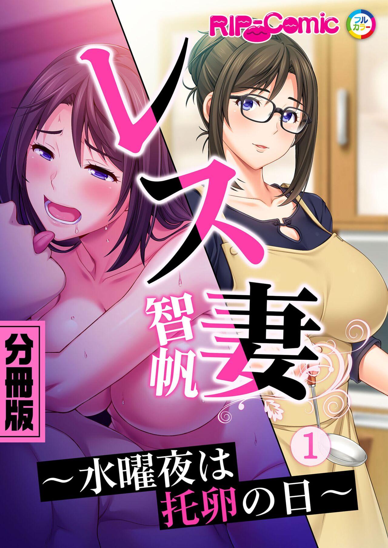 美女と淫獣 vol.9 ～人妻シェアSEX！！夫以外と結ぶ最上級快楽～【フェチコレ！シリーズ】 150