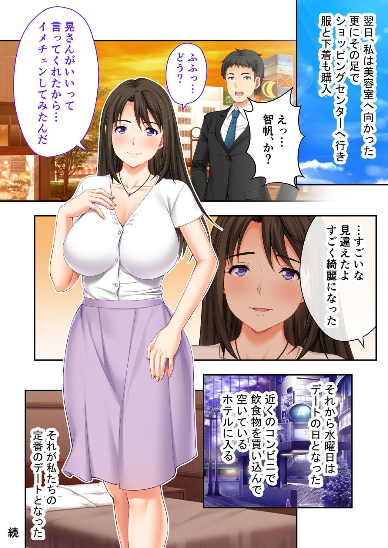 美女と淫獣 vol.9 ～人妻シェアSEX！！夫以外と結ぶ最上級快楽～【フェチコレ！シリーズ】 205