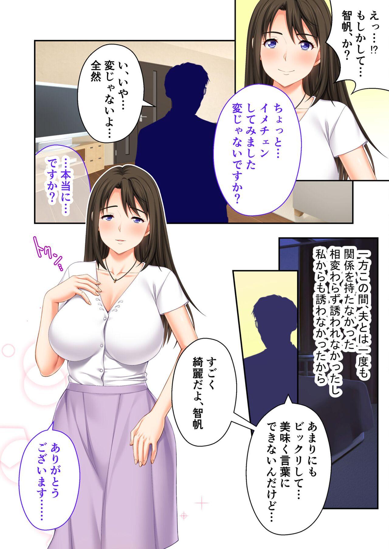 美女と淫獣 vol.9 ～人妻シェアSEX！！夫以外と結ぶ最上級快楽～【フェチコレ！シリーズ】 210