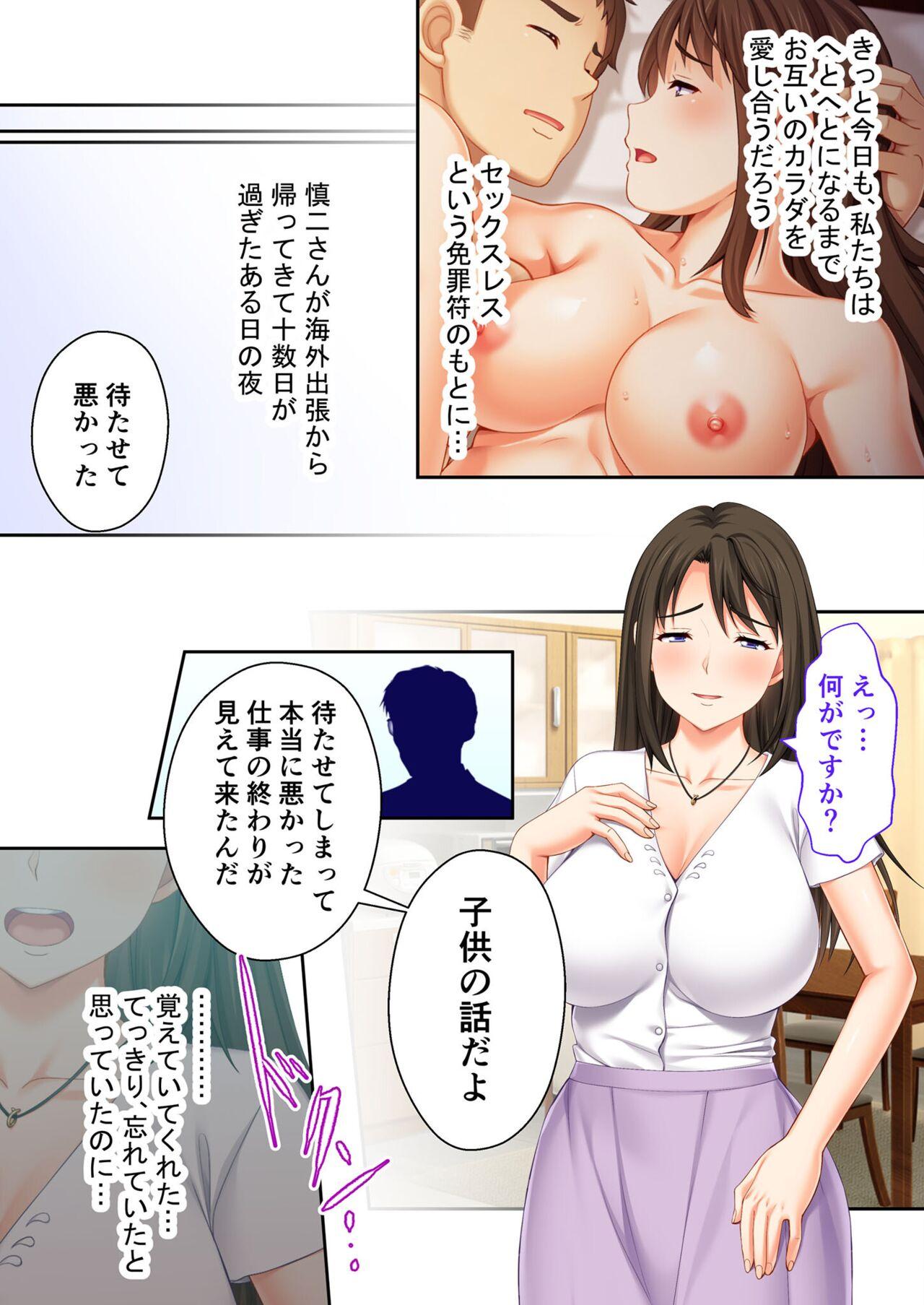 美女と淫獣 vol.9 ～人妻シェアSEX！！夫以外と結ぶ最上級快楽～【フェチコレ！シリーズ】 218