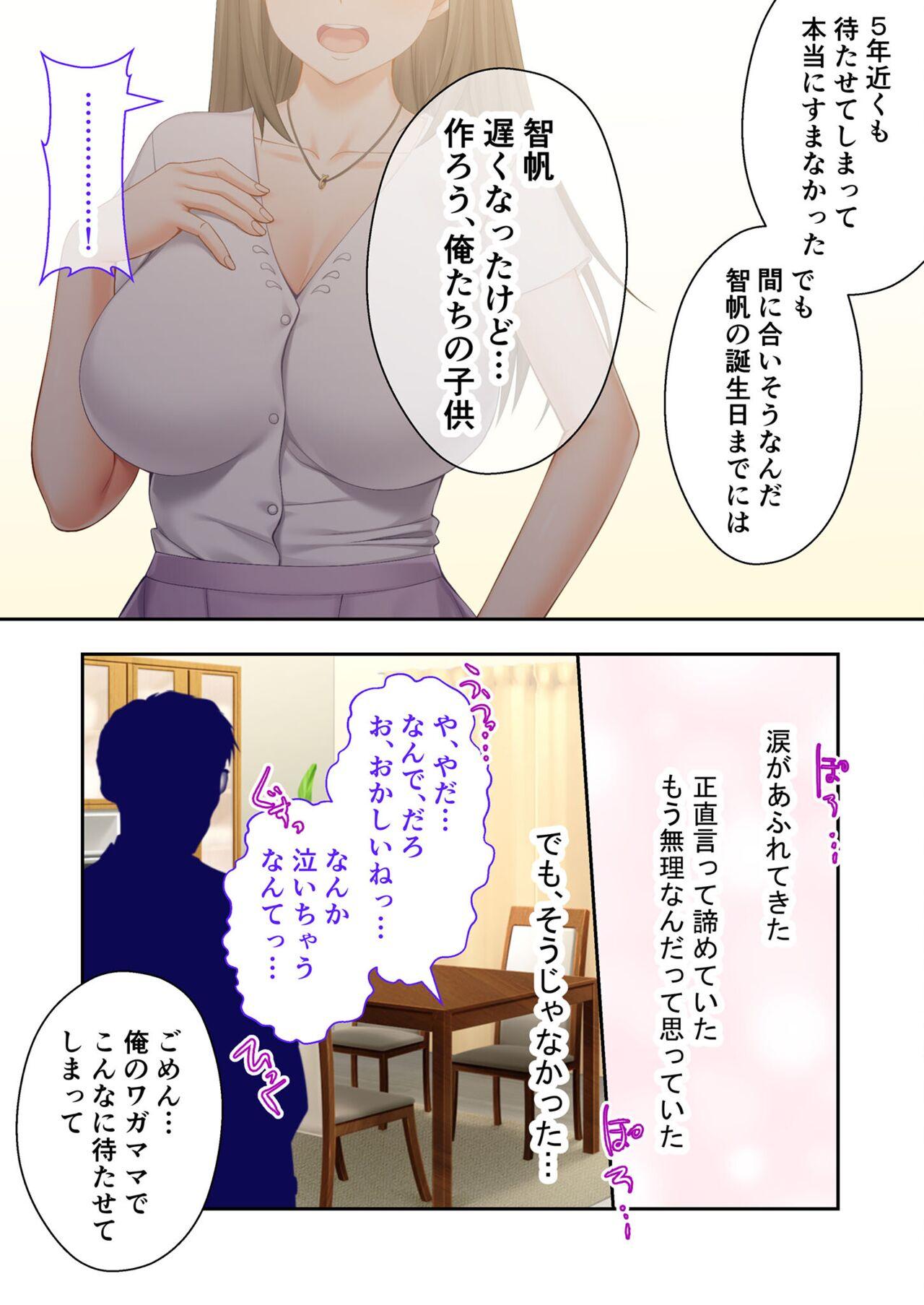 美女と淫獣 vol.9 ～人妻シェアSEX！！夫以外と結ぶ最上級快楽～【フェチコレ！シリーズ】 220