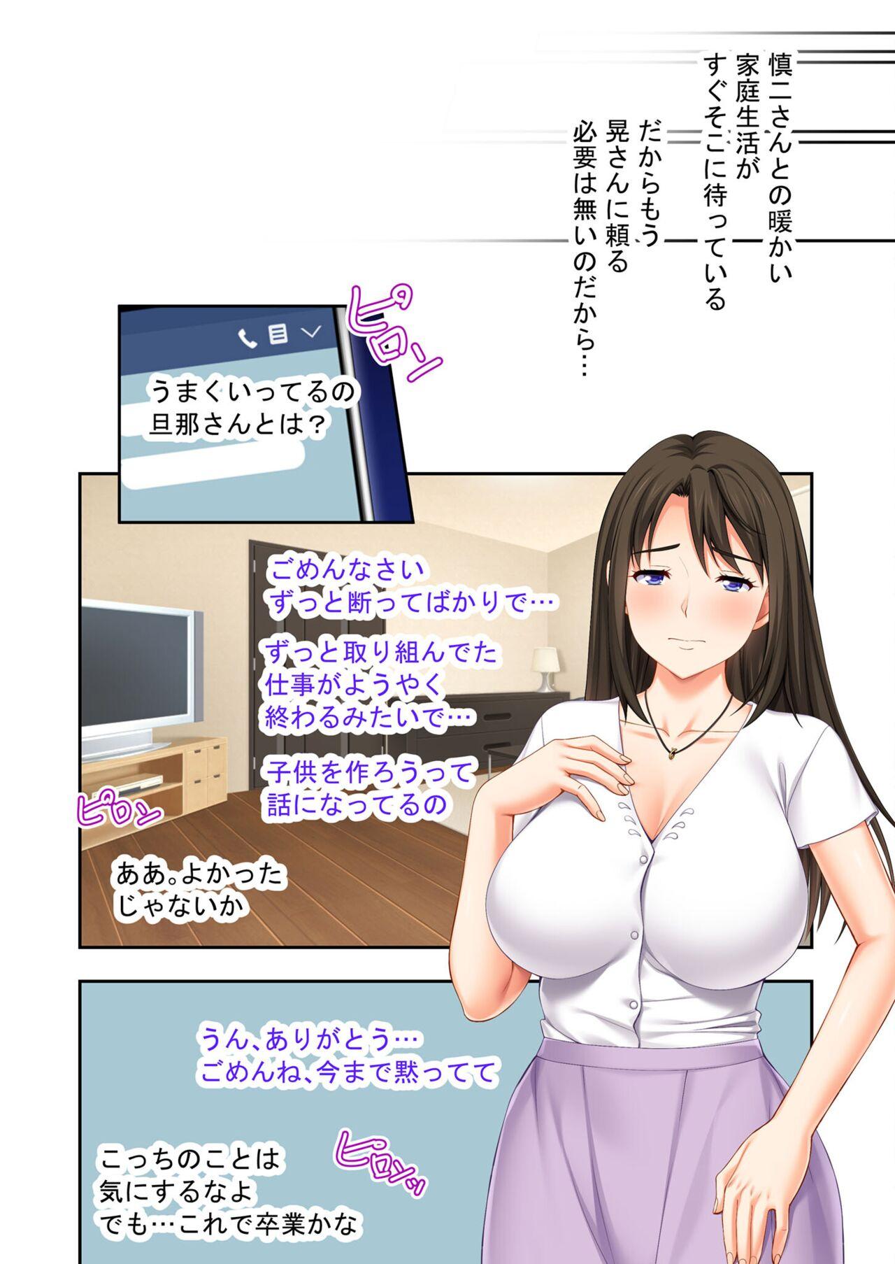 美女と淫獣 vol.9 ～人妻シェアSEX！！夫以外と結ぶ最上級快楽～【フェチコレ！シリーズ】 222