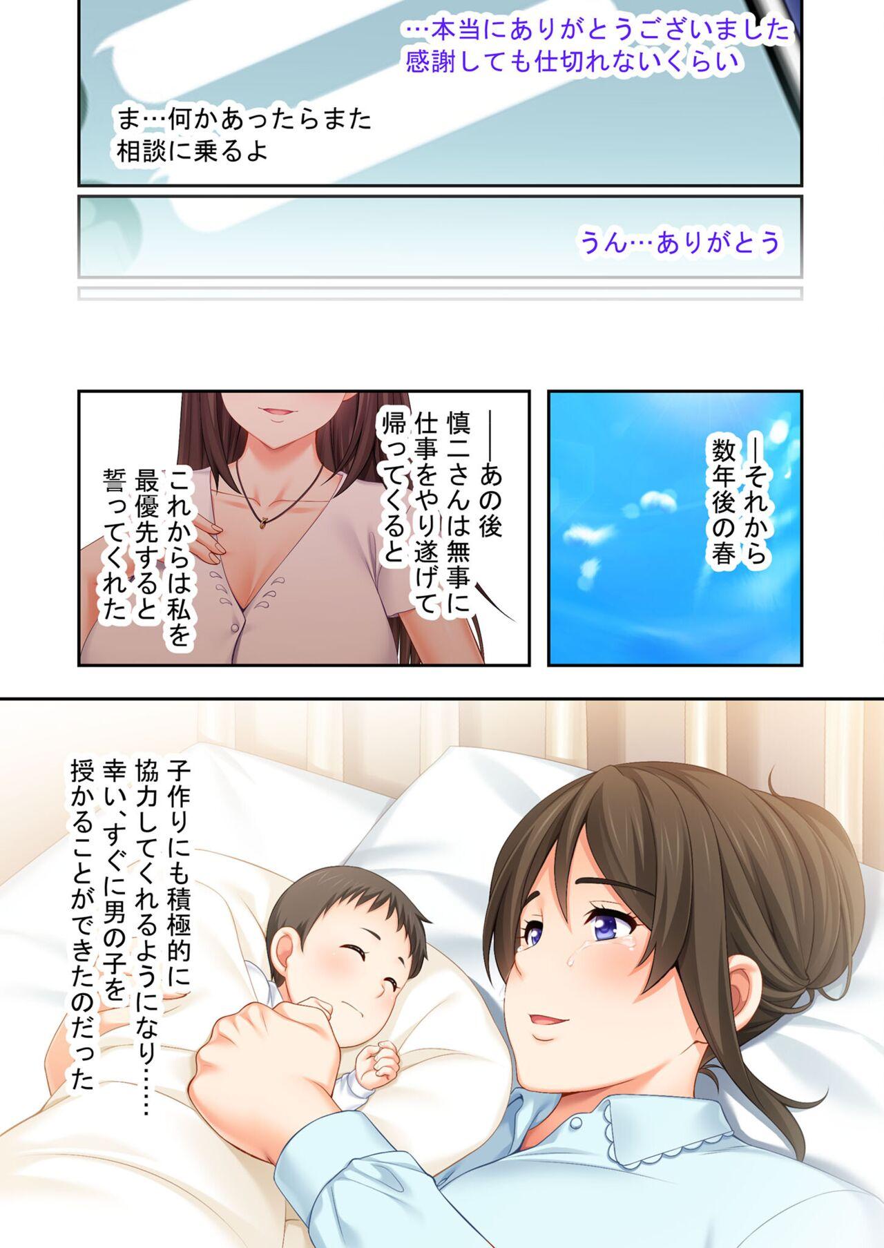 美女と淫獣 vol.9 ～人妻シェアSEX！！夫以外と結ぶ最上級快楽～【フェチコレ！シリーズ】 222