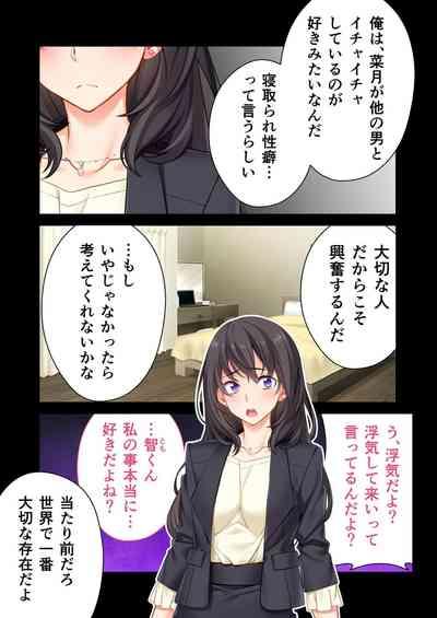 美女と淫獣 vol.9 ～人妻シェアSEX！！夫以外と結ぶ最上級快楽～【フェチコレ！シリーズ】 5