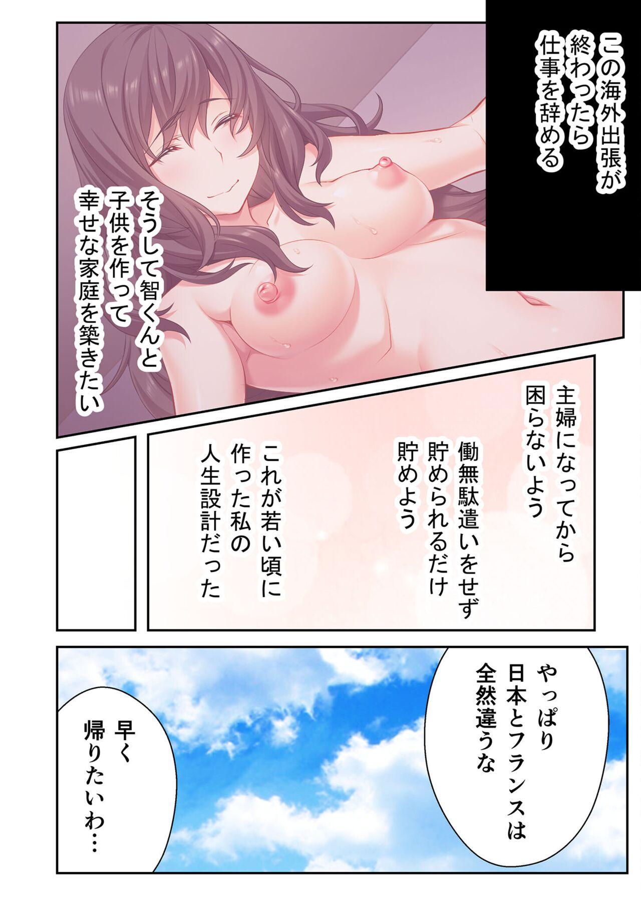 美女と淫獣 vol.9 ～人妻シェアSEX！！夫以外と結ぶ最上級快楽～【フェチコレ！シリーズ】 67