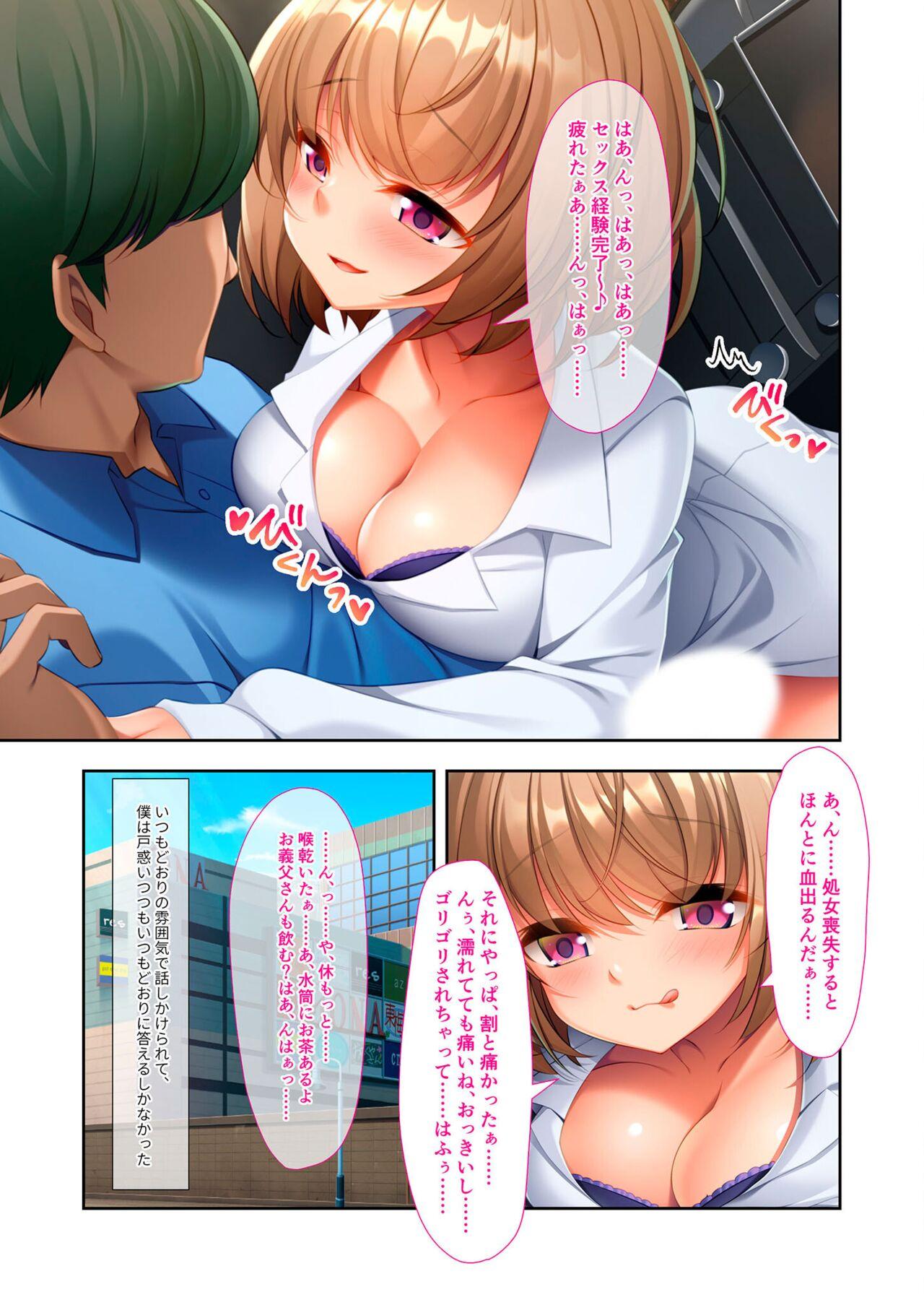 美女と淫獣 vol.10 ～ぱぱLOVEっ娘！！義理な父娘のアブないSEX事情～【フェチコレ！シリーズ】 10