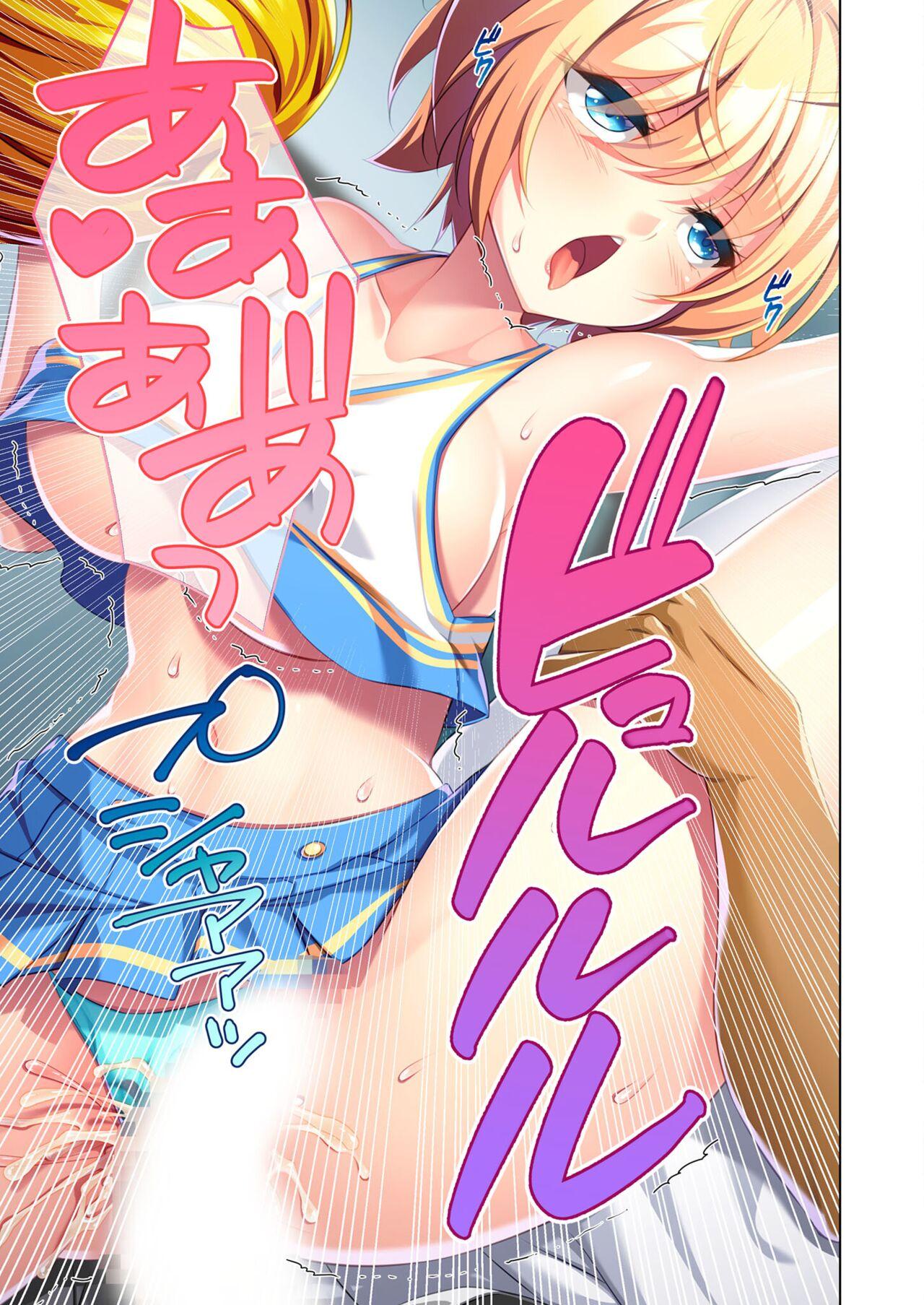 美女と淫獣 vol.10 ～ぱぱLOVEっ娘！！義理な父娘のアブないSEX事情～【フェチコレ！シリーズ】 100