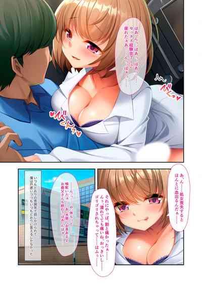 美女と淫獣 vol.10 ～ぱぱLOVEっ娘！！義理な父娘のアブないSEX事情～【フェチコレ！シリーズ】 10