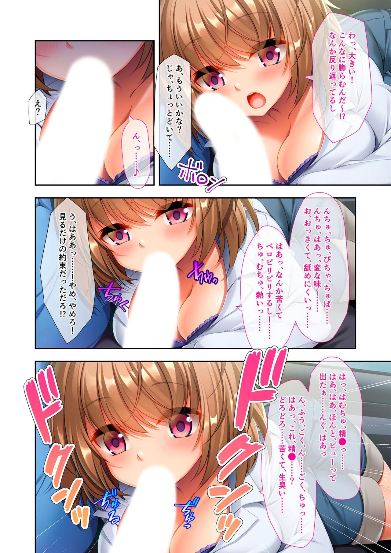 美女と淫獣 vol.10 ～ぱぱLOVEっ娘！！義理な父娘のアブないSEX事情～【フェチコレ！シリーズ】 7