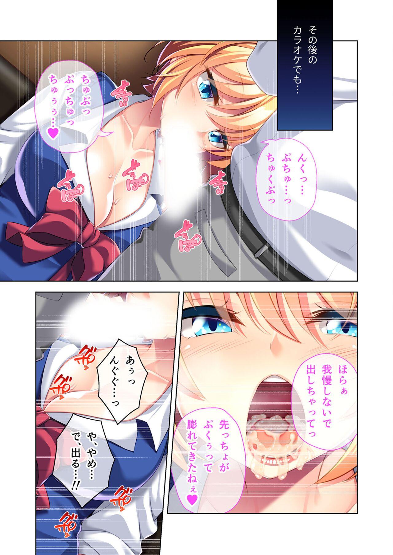 美女と淫獣 vol.10 ～ぱぱLOVEっ娘！！義理な父娘のアブないSEX事情～【フェチコレ！シリーズ】 88