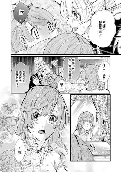 shachiku reijō wa ryū3 6