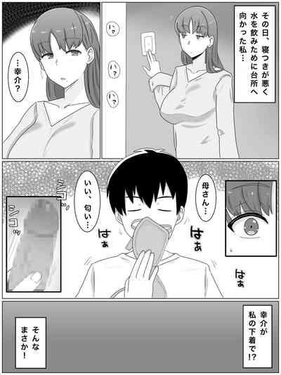 Kāsan to shitai koto 〜 musuko no kodane de haramu kyonyū haha 3