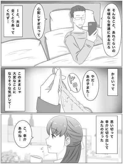 Kāsan to shitai koto 〜 musuko no kodane de haramu kyonyū haha 4
